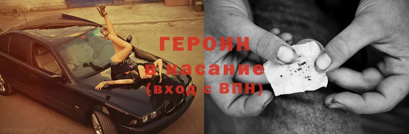 ГЕРОИН VHQ  OMG ссылки  Яровое 